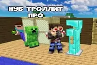 Minecraft: Noob Trolling Pro